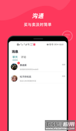 易微app