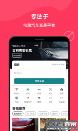 易微app截图2