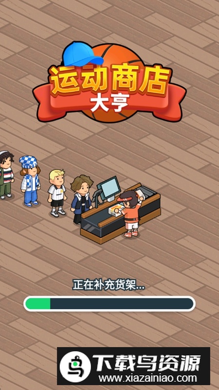 运动商店大亨无限金币钻石破解版截图3