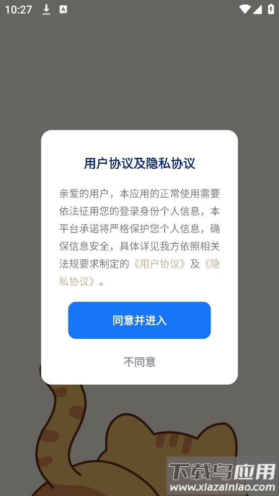 Waggy哇叽游戏