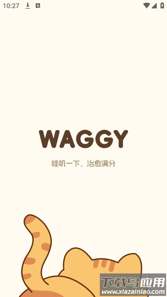 Waggy哇叽游戏截图2