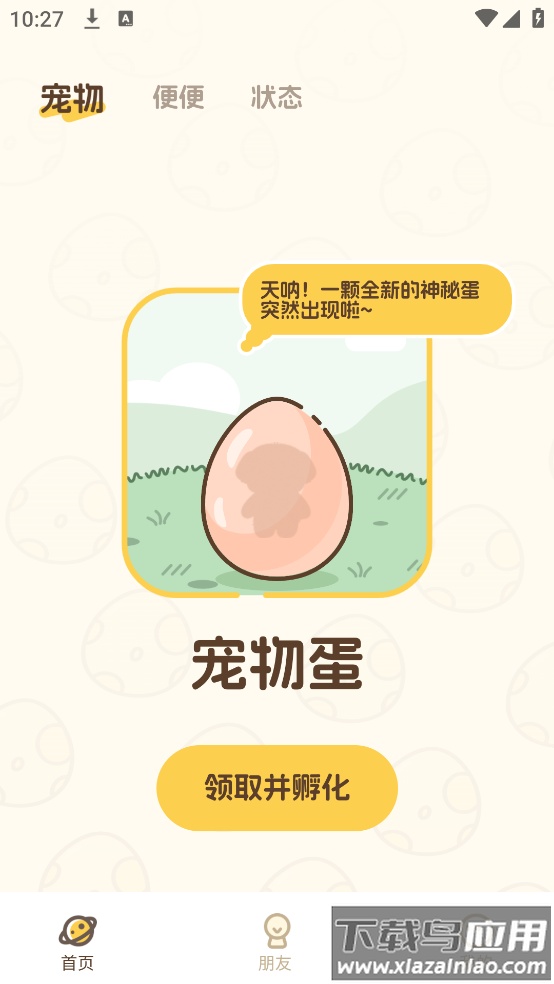 Waggy哇叽游戏截图3