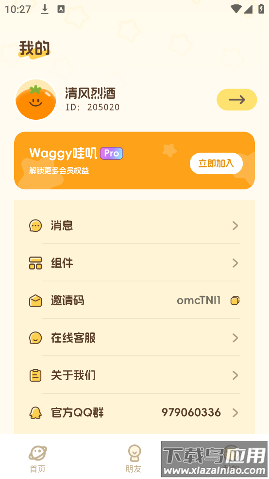Waggy哇叽游戏截图4