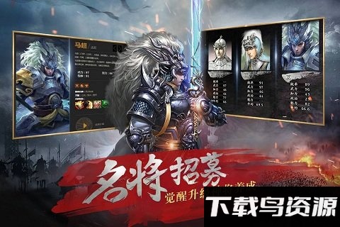 风云天下重燃内购破解版下载