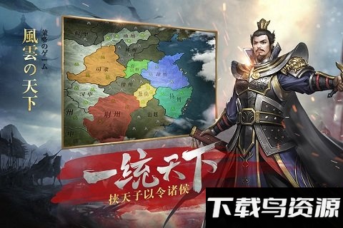 风云天下重燃破解版截图1