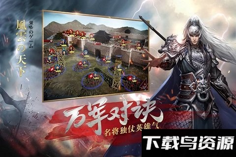 风云天下重燃破解版截图3