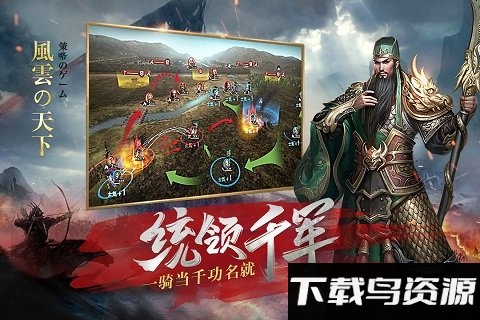 风云天下重燃破解版截图4