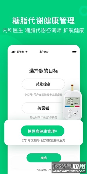 变啦最新版本截图1