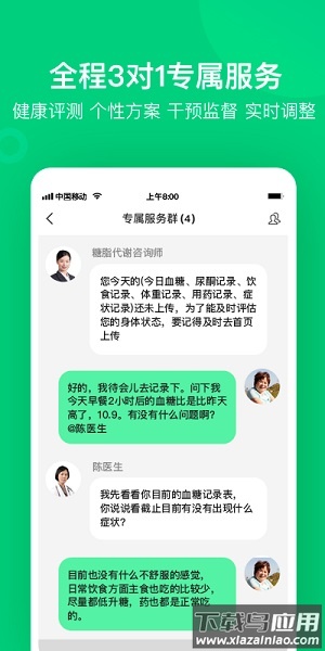 变啦最新版本截图2