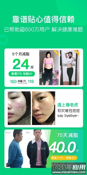 变啦最新版本截图3