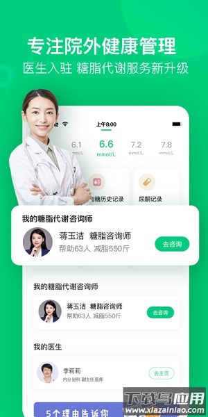 变啦最新版本截图4