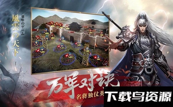 风云天下重燃