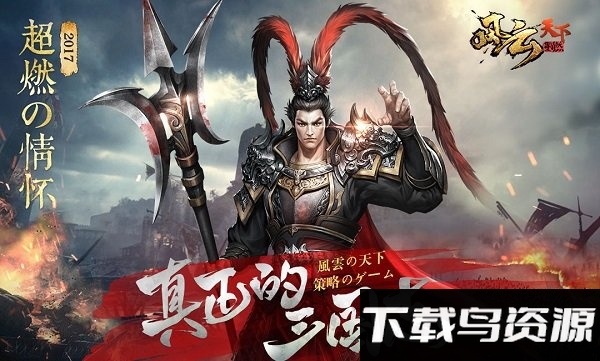 风云天下重燃小米手游截图1