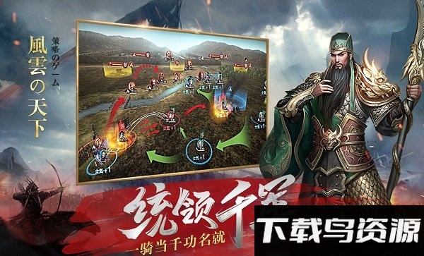 风云天下重燃小米手游截图3