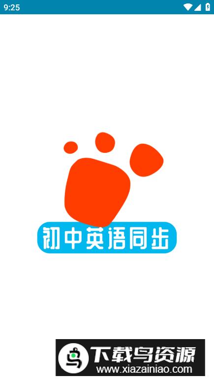 迈级初中英语同步学app安卓版截图2