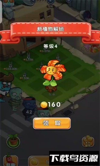 部落保卫之战手机版截图1