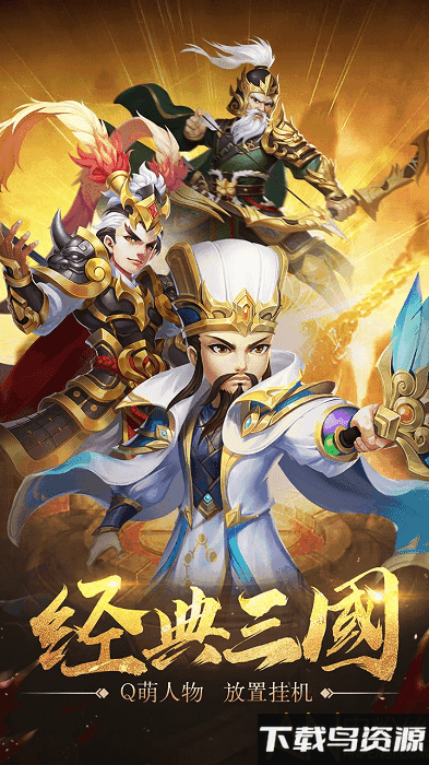 风云三国2果盘版截图1