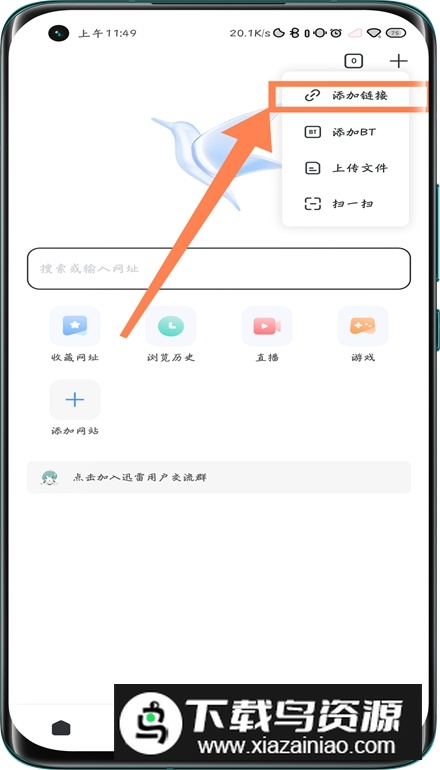 迅雷不限速免费v3版