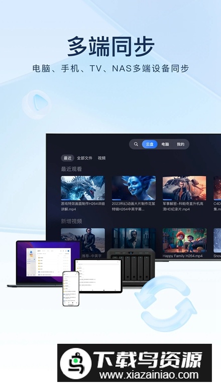 迅雷不限速免费v3版截图5