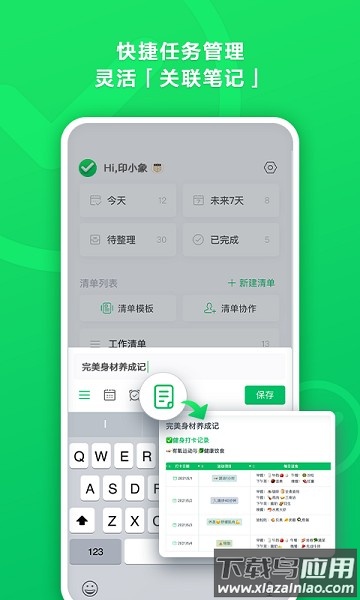 印象清单手机版截图1