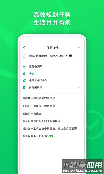 印象清单手机版截图2