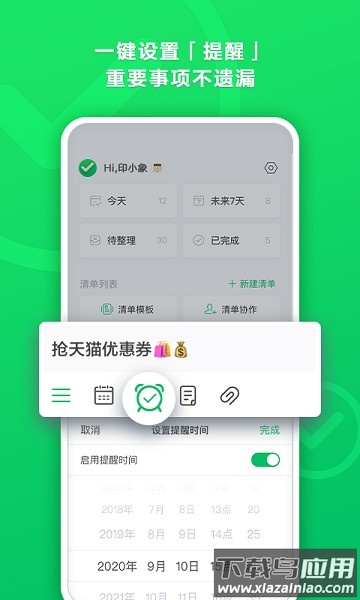 印象清单手机版截图3