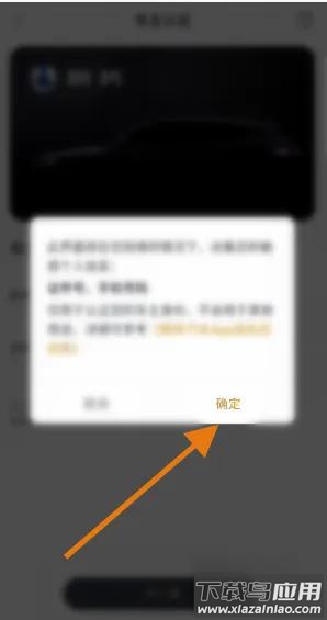 腾势汽车app最新版