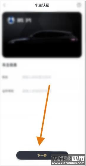 腾势汽车app最新版