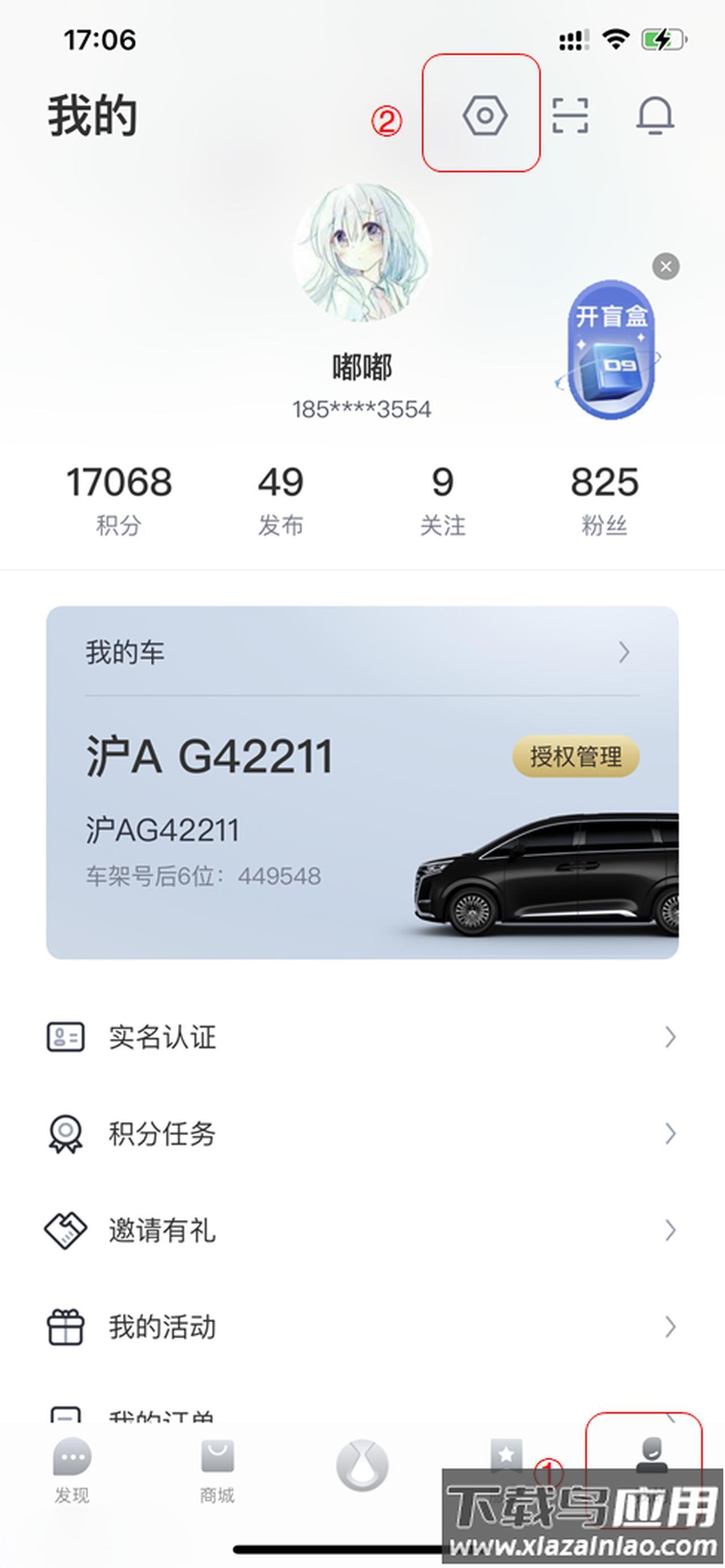 腾势汽车app最新版