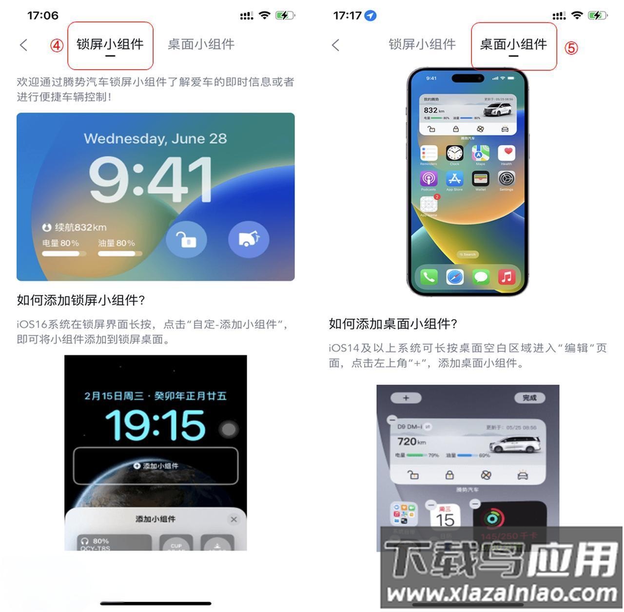 腾势汽车app最新版