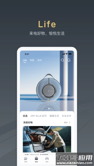 腾势汽车app最新版截图1