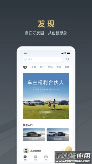 腾势汽车app最新版截图5