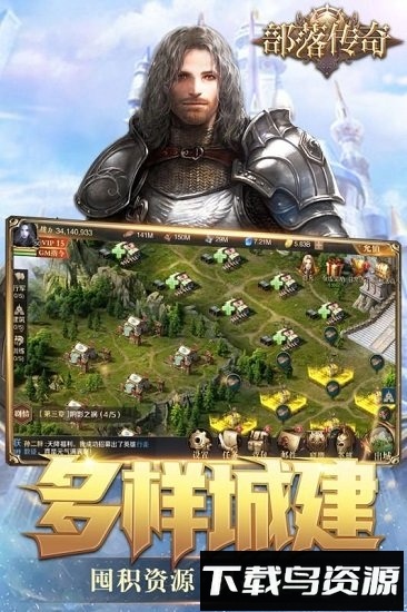 部落传奇小米最新版本截图3