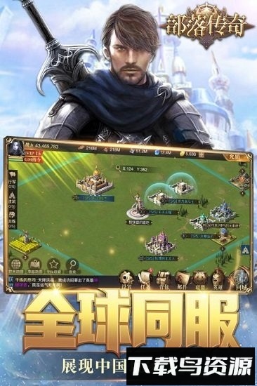 部落传奇小米最新版本截图4