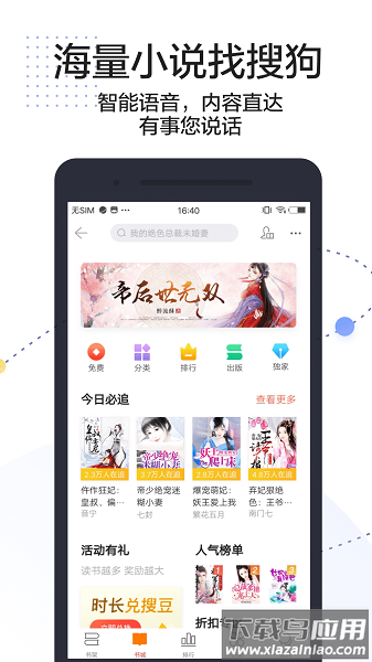 搜狗搜索app官方最新版(Bingo)截图1