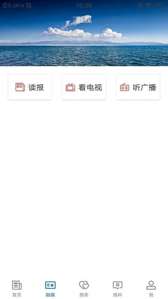 阿图什好地方客户端截图3