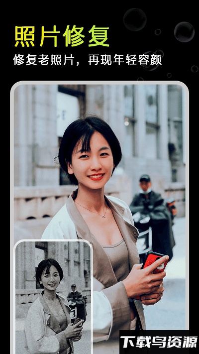 颜技app截图4