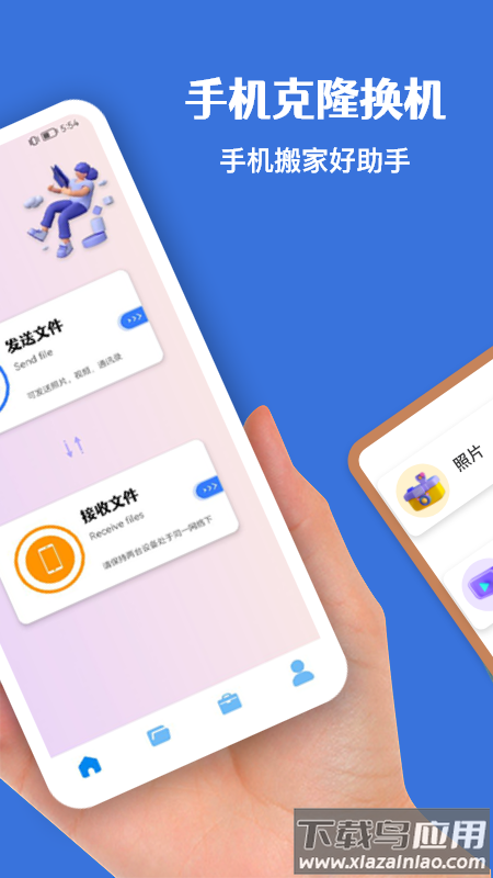 克隆换机助手app下载截图2