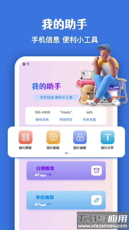 克隆换机助手app下载截图3