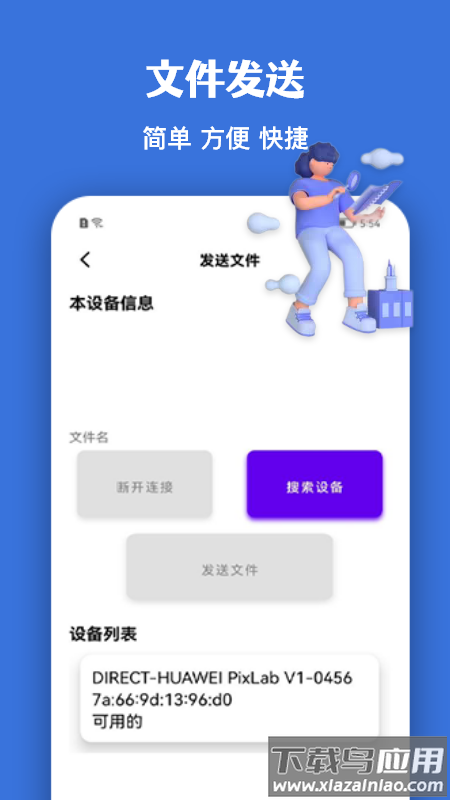 克隆换机助手app下载截图4