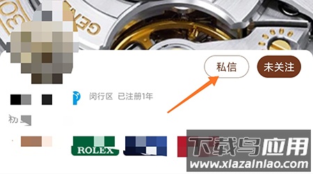 腕表之家app官方最新版