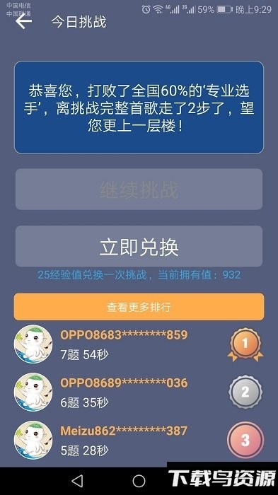  题王争霸赛官方下载