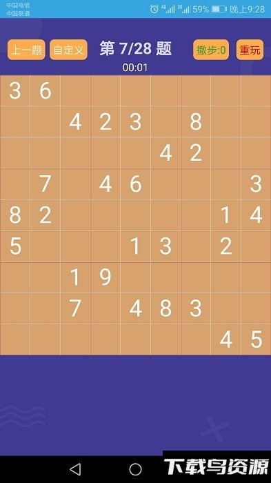 题王争霸赛app截图2