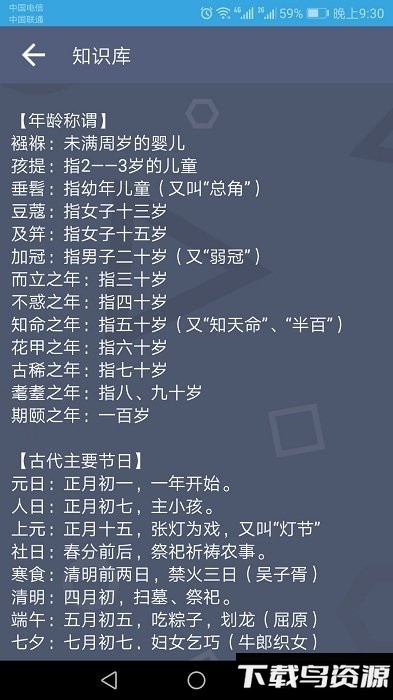 题王争霸赛app截图4