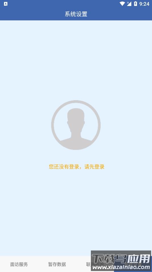 联旭健康人脸识别最新版2022