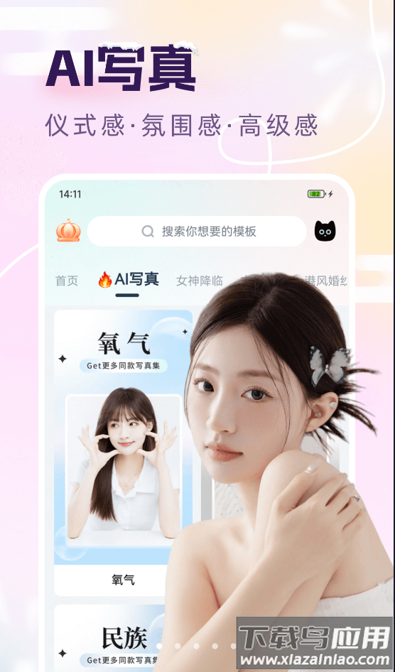 脸猫