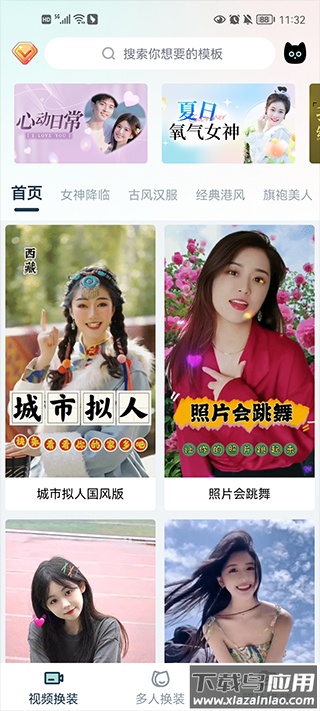 脸猫