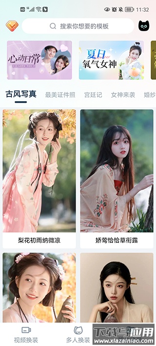 脸猫