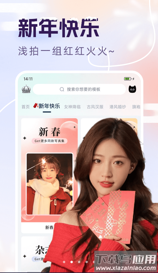 脸猫截图2