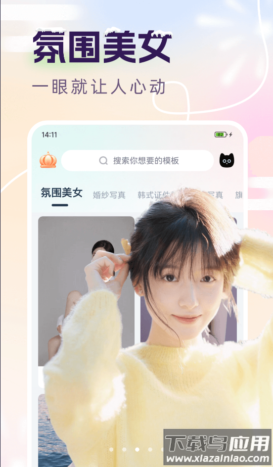 脸猫截图3